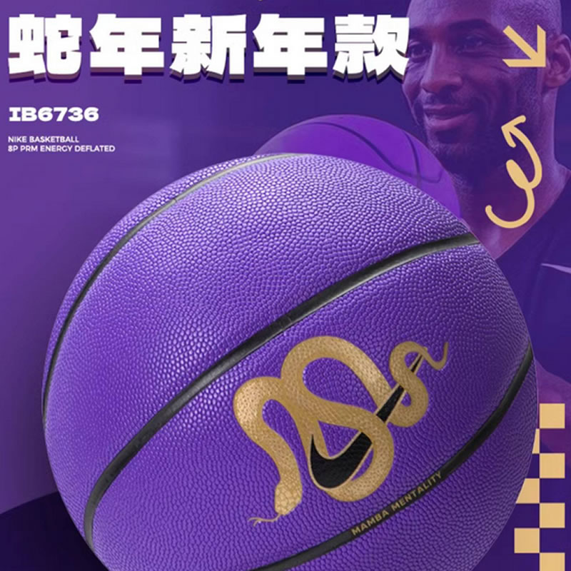 科比篮球2025蛇年新年款七号球Kobe签名款PU球纪念款篮球