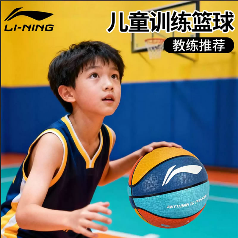 儿童篮球正品五号5号幼儿园小学生青少年7号专业训练专用蓝球